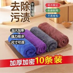 Special Cleaning Cloth, Absorbent Car Wiping Towel, Household Dishwashing Cloth, Leaves No Water Marks, Thickened, Lint-Free, for Cleaning Special Cleaning Cloth, Absorbent Car Wiping Towel, Household Dishwashing Cloth, Leaves No Water Marks, Thickened, Lint-Free, for Cleaning