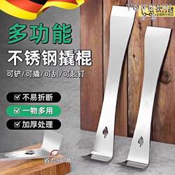 Stainless Steel Pry Bar Woodworking Tool Set, Multifunctional Door Pry Knife, Beekeeping Pry Bar, Scraper, Nail Remover, Pry Shovel Stainless Steel Pry Bar Woodworking Tool Set, Multifunctional Door Pry Knife, Beekeeping Pry Bar, Scraper, Nail Remover, Pry Shovel