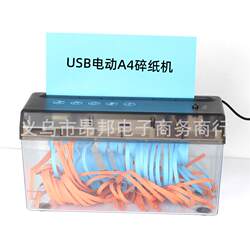 USB dual-purpose electric mini desktop strip shredder simple office home paper cutter portable small A paper m USB dual-purpose electric mini desktop strip shredder simple office home paper cutter portable small A paper m