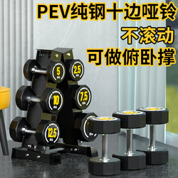 Pure Steel Dumbbell Set Combination for Men's Fitness Home Use 10kg Solid Steel Coated with Rubber Full Set for Women's Gym Use Pure Steel Dumbbell Set Combination for Men's Fitness Home Use 10kg Solid Steel Coated with Rubber Full Set for Women's Gym Use