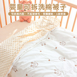 Baby Quilt Pure Cotton Autumn and Winter Removable and Washable Kindergarten Kidsren's Small Quilt Newborn Baby Quilt Cover Universal for All Seasons Baby Quilt Pure Cotton Autumn and Winter Removable and Washable Kindergarten Kidsren's Small Quilt Newborn Baby Quilt Cover Universal for All Seasons