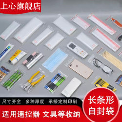 Slim Strip-Shaped Self-Sealing Bags, Transparent Hairpin Air Conditioner Remote Control Sealing Glasses Packaging Perforated Watch Protection Dustproof Slim Strip-Shaped Self-Sealing Bags, Transparent Hairpin Air Conditioner Remote Control Sealing Glasses Packaging Perforated Watch Protection Dustproof