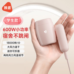 Yingqu hair dryer 600 watt only for dormitory students Yingqu hair dryer 600 watt only for dormitory students