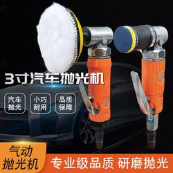 Pneumatic Wool Polishing Machine Wool Grinder Spot Grinder Automotive Paint Surface Sheet Metal Beauty Industrial Grade Paint Small Pneumatic Wool Polishing Machine Wool Grinder Spot Grinder Automotive Paint Surface Sheet Metal Beauty Industrial Grade Paint Small