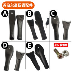 Supor pressure cooker handle stainless steel upper and lower handle 22/24/26cm pressure cooker handle original parts and accessories Supor pressure cooker handle stainless steel upper and lower handle 22/24/26cm pressure cooker handle original parts and accessories