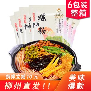 Luomandi Guangxi snail noodles 300g whole box Liuzhou authentic fast food bagged snail noodles screw noodles 
Luomandi Guangxi snail noodles 300g whole box Liuzhou authentic fast food bagged snail noodles screw noodles