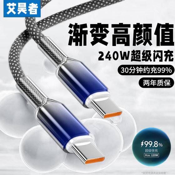 Double-head type-c mobile phone fast charging cable data cable double-port ctoc suitable for Apple, Huawei, Xiaomi iPad tablet computer, car universal braided, thick gradient flash charging length 2 meters
Double-head type-c mobile phone fast charging cable data cable double-port ctoc suitable for Apple, Huawei, Xiaomi iPad tablet computer, car universal braided, thick gradient flash charging length 2 meters