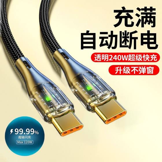 Dual Typec data cable PD fast charging suitable for Huawei Xiaomi laptop charging cable male to male luminous 6A
Dual Typec data cable PD fast charging suitable for Huawei Xiaomi laptop charging cable male to male luminous 6A