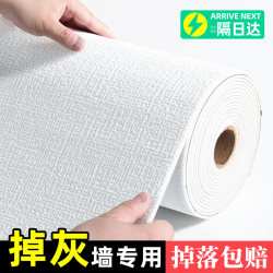 Special Wallpaper for Gray Walls, Self-Adhesive, Waterproof and Moisture-Proof, 3D Stereo Wall Stickers, Wall Covering Wallpaper to Hide Ugly Dormitory Walls Special Wallpaper for Gray Walls, Self-Adhesive, Waterproof and Moisture-Proof, 3D Stereo Wall Stickers, Wall Covering Wallpaper to Hide Ugly Dormitory Walls