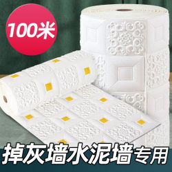 Wallpaper Self-Adhesive Waterproof and Moisture-Proof 3D Stereo Foam Brick Wall Stickers Wallpaper Ceiling Stickers Wallpaper Living Room Decoration Wallpaper Self-Adhesive Waterproof and Moisture-Proof 3D Stereo Foam Brick Wall Stickers Wallpaper Ceiling Stickers Wallpaper Living Room Decoration