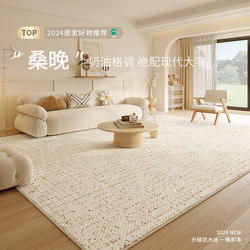 Carpet for Living Room 2025 New Model Bedroom Cream Style Solid Color Waterproof No-Maintenance Floor Mat No-Wash Wipeable Sofa Coffee Table Carpet for Living Room 2025 New Model Bedroom Cream Style Solid Color Waterproof No-Maintenance Floor Mat No-Wash Wipeable Sofa Coffee Table
