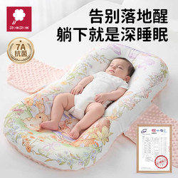 Bed-In-Bed Baby Sleeping Device, Multifunctional Anti-Pressure Soothing Slope for Newborns, Two-In-One Sleeping Nest Pad Bed-In-Bed Baby Sleeping Device, Multifunctional Anti-Pressure Soothing Slope for Newborns, Two-In-One Sleeping Nest Pad