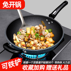 Non-boiling Non-stick Cooking pot Non-stick Pan Non-coated For Home Gas Stove Induction cooker Neutral Healthy Cooking Iron Pan Non-boiling Non-stick Cooking pot Non-stick Pan Non-coated For Home Gas Stove Induction cooker Neutral Healthy Cooking Iron Pan