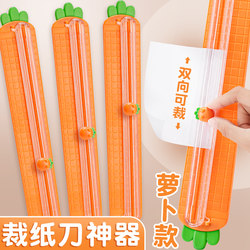 A3 Carrot Head Paper Cutter Multifunctional Paper Cutter Portable Plastic Paper Cutter Artifact Photo Cutting Knife Guillotine Paper Cutter Small Paper Cutter Paper Dotted Line Folded Line Straight Line Three-In-One A3 Carrot Head Paper Cutter Multifunctional Paper Cutter Portable Plastic Paper Cutter Artifact Photo Cutting Knife Guillotine Paper Cutter Small Paper Cutter Paper Dotted Line Folded Line Straight Line Three-In-One