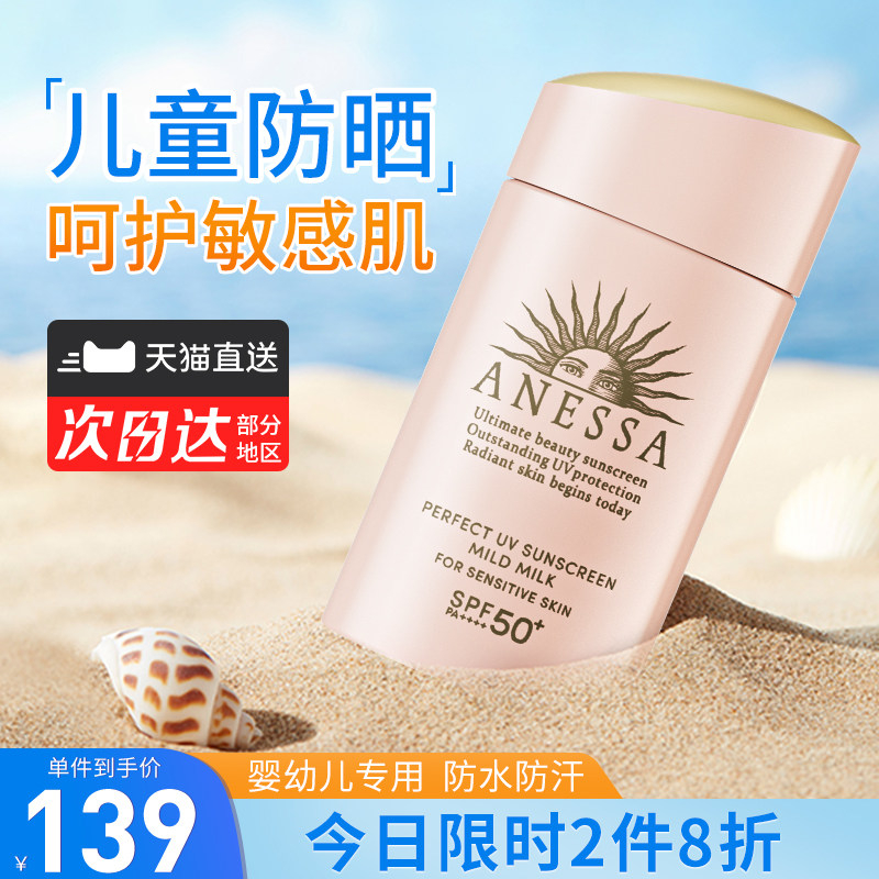 Tabir Surya Bubuk Kecil Anessa SPF50 PA+++ 60ml