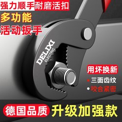 German Adjustable Wrench Tool Set Industrial Open-End Wrench Manual Universal Pipe Wrench Household Multi-Functional Quick Wrench German Adjustable Wrench Tool Set Industrial Open-End Wrench Manual Universal Pipe Wrench Household Multi-Functional Quick Wrench
