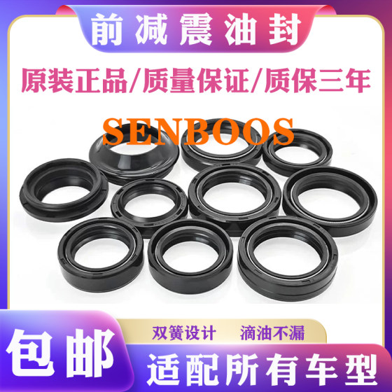 Free shipping motorcycle electric vehicle front shock absorber oil seal tricycle shock absorber oil seal front fork oil seal 27 31 43 
Free shipping motorcycle electric vehicle front shock absorber oil seal tricycle shock absorber oil seal front fork oil seal 27 31 43