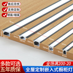 Smart Embedded Led Light Cabinet Light Sensor Light Strip Under-Cabinet Light Wardrobe Light Strip Wine Cabinet Bookcase Shelf Light Smart Embedded Led Light Cabinet Light Sensor Light Strip Under-Cabinet Light Wardrobe Light Strip Wine Cabinet Bookcase Shelf Light