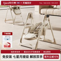 Niyode Children's Dining Chair Baby Electric Rocking Chair 2-in-1 Baby Feeding Multifunctional Home Dining Table Niyode Children's Dining Chair Baby Electric Rocking Chair 2-in-1 Baby Feeding Multifunctional Home Dining Table