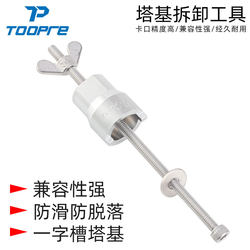 Toopre Mountain Road Bike Hub Bearing Base Removal Tool Universal Flat Head Installation Socket Toopre Mountain Road Bike Hub Bearing Base Removal Tool Universal Flat Head Installation Socket