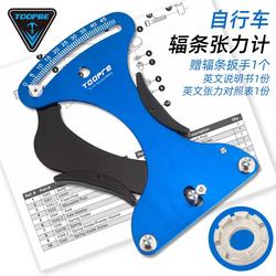 Toopre Bicycle Rim Correction Tool Spoke Tension Meter Wheel Set Wire Adjustment and Lacing Measuring Wrench Toopre Bicycle Rim Correction Tool Spoke Tension Meter Wheel Set Wire Adjustment and Lacing Measuring Wrench