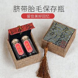 Baby umbilical cord fetal hair souvenir collection box deciduous tooth storage bottle storage bag self-made baby hair storage box Baby umbilical cord fetal hair souvenir collection box deciduous tooth storage bottle storage bag self-made baby hair storage box