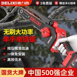 Delixi Electric Chain Saw Rechargeable Lithium Electric Saw High Power For Home Small Handheld Hand Saw Wood Cutting Tree Cutting Wood Chain Saw Delixi Electric Chain Saw Rechargeable Lithium Electric Saw High Power For Home Small Handheld Hand Saw Wood Cutting Tree Cutting Wood Chain Saw