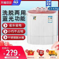 Little Duck Mini Washing Machine, Small Semi-Automatic Double Tub Double Cylinder for Babies and Children, Special for Washing and Drying Underwear Little Duck Mini Washing Machine, Small Semi-Automatic Double Tub Double Cylinder for Babies and Children, Special for Washing and Drying Underwear