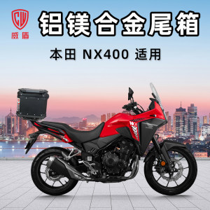 Weidun aluminum-magnesium alloy tail box NX400 Tian motorcycle scooter trunk quick-release waterproof storage aluminum box 
Weidun aluminum-magnesium alloy tail box NX400 Tian motorcycle scooter trunk quick-release waterproof storage aluminum box