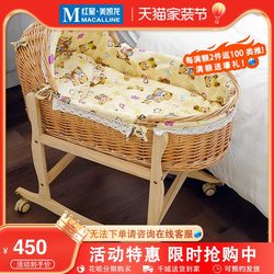 Yufei Rattan Baby Cradle Newborn Portable Carry Basket Car-Mounted Soothing Sleeping Basket Cradle Woven Bed Yufei Rattan Baby Cradle Newborn Portable Carry Basket Car-Mounted Soothing Sleeping Basket Cradle Woven Bed