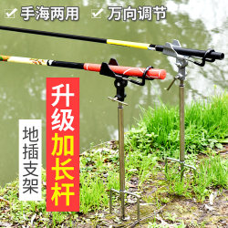 Multi-Functional Fishing Rod Holder for Wild Fishing, Universal Long Rod Ground Insert Fishing Rod Stand, Fishing Gear Multi-Functional Fishing Rod Holder for Wild Fishing, Universal Long Rod Ground Insert Fishing Rod Stand, Fishing Gear