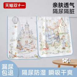 Diaper Pad for Infants and Children, Waterproof, Breathable, Washable, Large Size Bed Sheet, Baby Overnight Diaper, Menstrual Pad, Small Mattress Diaper Pad for Infants and Children, Waterproof, Breathable, Washable, Large Size Bed Sheet, Baby Overnight Diaper, Menstrual Pad, Small Mattress