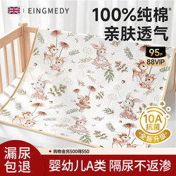 Diaper Pad for Infants and Children, Waterproof, Breathable, Washable, Pure Cotton, Large Size Bed Sheet, Class a Overnight Diaper, Menstrual Pad Diaper Pad for Infants and Children, Waterproof, Breathable, Washable, Pure Cotton, Large Size Bed Sheet, Class a Overnight Diaper, Menstrual Pad