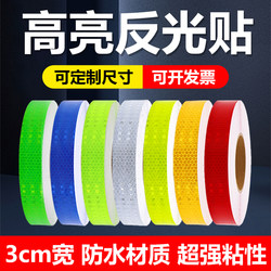 Tulang 3cm Reflective Stickers for Cars, Electric Vehicles, Motorcycles, Safety Helmets, Warning Reflective Strips, Reflective Paper, Luminous Tulang 3cm Reflective Stickers for Cars, Electric Vehicles, Motorcycles, Safety Helmets, Warning Reflective Strips, Reflective Paper, Luminous