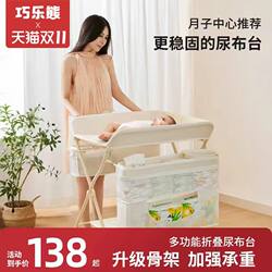 Qiaolexiong multi-function one-click folding diaper table Qiaolexiong multi-function one-click folding diaper table