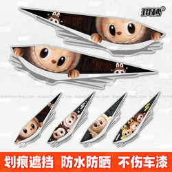 Car Sticker Labubu Scratch Cover Bumper 3D Decoration Body Sticker Motorcycle Electric Anti-Scratch Sticker Car Sticker Labubu Scratch Cover Bumper 3D Decoration Body Sticker Motorcycle Electric Anti-Scratch Sticker