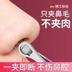 Annular nose hair clippers are easy to trim without getting stuck Annular nose hair clippers are easy to trim without getting stuck