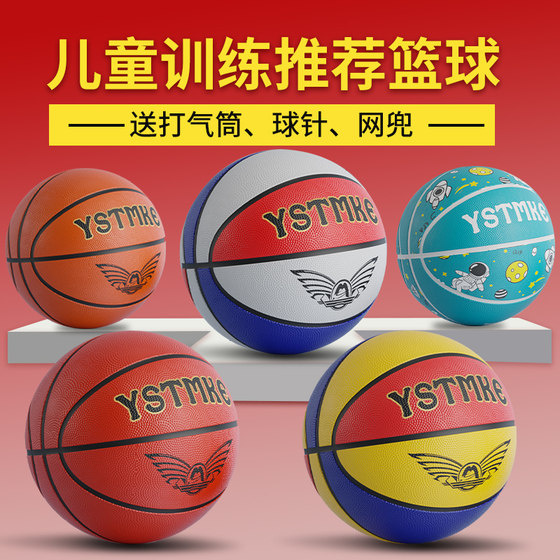 Genuine Children's Basketball Kindergarten Elementary School No. 4 No. 5 Baby Leather Ball Children Training Special Blue Ball Genuine Children's Basketball Kindergarten Elementary School No. 4 No. 5 Baby Leather Ball Children Training Special Blue Ball