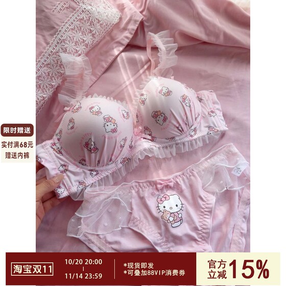 Japanese sweet lace underwear for women without steel rings, small breasts gathered bow kt cat cute pink bra set 
Japanese sweet lace underwear for women without steel rings, small breasts gathered bow kt cat cute pink bra set