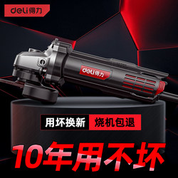 Deli Angle Grinder Genuine Multifunctional Cutting Machine for Home Use, High-Power Hand Grinder, Polishing and Grinding Machine, Power Tool Deli Angle Grinder Genuine Multifunctional Cutting Machine for Home Use, High-Power Hand Grinder, Polishing and Grinding Machine, Power Tool
