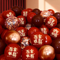 Balloon Wedding Decoration Set for Decorating the Bride's Bedroom, Double-Layer Balloons, Engagement Scene Supplies Collection Balloon Wedding Decoration Set for Decorating the Bride's Bedroom, Double-Layer Balloons, Engagement Scene Supplies Collection