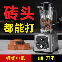 High-Power, Large-Capacity Blender for Commercial Use, Suitable for Soy Milk, Smoothies, Juice, and Baby Food Preparation, Also Suitable for Home Use High-Power, Large-Capacity Blender for Commercial Use, Suitable for Soy Milk, Smoothies, Juice, and Baby Food Preparation, Also Suitable for Home Use