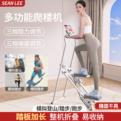 Sean Lee Multifunctional Stair Climber Home Indoor Exercise Fitness Equipment Climbing Stepper Running and Climbing Machine Sean Lee Multifunctional Stair Climber Home Indoor Exercise Fitness Equipment Climbing Stepper Running and Climbing Machine