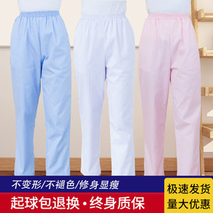 Swords and nurse pants white women's work pants thick elastic blue loose waist large size pants pink winter service Swords and nurse pants white women's work pants thick elastic blue loose waist large size pants pink winter service