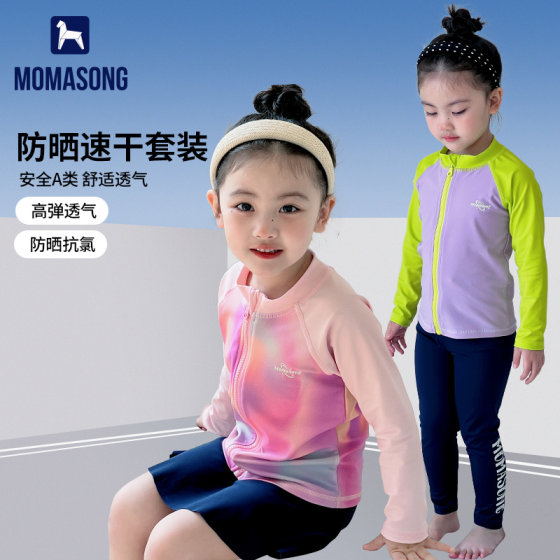 Momasong children's swimsuit girls 2025 new split long sleeve trousers sun protection girl beach swimming suit Momasong children's swimsuit girls 2025 new split long sleeve trousers sun protection girl beach swimming suit