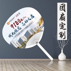 Advertising fan custom round fan printing LOGO cartoon promotional fan plastic gift folding fan custom rubber fan 1000 handfuls Advertising fan custom round fan printing LOGO cartoon promotional fan plastic gift folding fan custom rubber fan 1000 handfuls