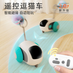 Cat Toy Smart Remote Control Car Electric Cat Teaser Stick Self-Entertainment Boredom Relief Pet Car Cat Supplies Automatic Cat Toy Cat Toy Smart Remote Control Car Electric Cat Teaser Stick Self-Entertainment Boredom Relief Pet Car Cat Supplies Automatic Cat Toy