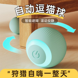 Cat Toys for Self-Entertainment, Boredom Relief, Cat Teaser Wand, Kitten Toys, Automatic Cat Teaser Ball, Electric Cat Toys, Cat Supplies Cat Toys for Self-Entertainment, Boredom Relief, Cat Teaser Wand, Kitten Toys, Automatic Cat Teaser Ball, Electric Cat Toys, Cat Supplies