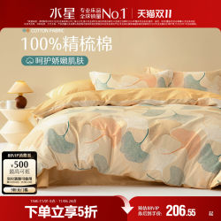 Mercury Home Textiles 100% Cotton Four-Piece Set, Spring/Summer Simple Duvet Cover, Bed Sheet, Quilt Cover, Bedding Mercury Home Textiles 100% Cotton Four-Piece Set, Spring/Summer Simple Duvet Cover, Bed Sheet, Quilt Cover, Bedding