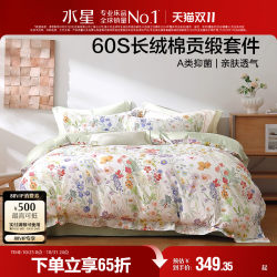 Mercury Home Textiles 60-Count Long-Staple Cotton Four-Piece Set, Light Luxury Set, All-Cotton Printed Duvet Cover, Bed Sheet, Quilt Cover, Bedding Mercury Home Textiles 60-Count Long-Staple Cotton Four-Piece Set, Light Luxury Set, All-Cotton Printed Duvet Cover, Bed Sheet, Quilt Cover, Bedding